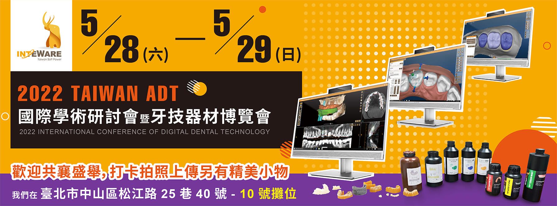 TADT展覽設計_官網Banner_web